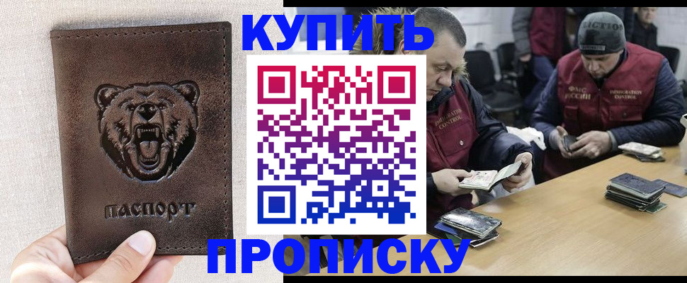 временная регистрация адрес в Белгороде