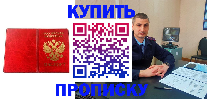 регистрация в Белгороде