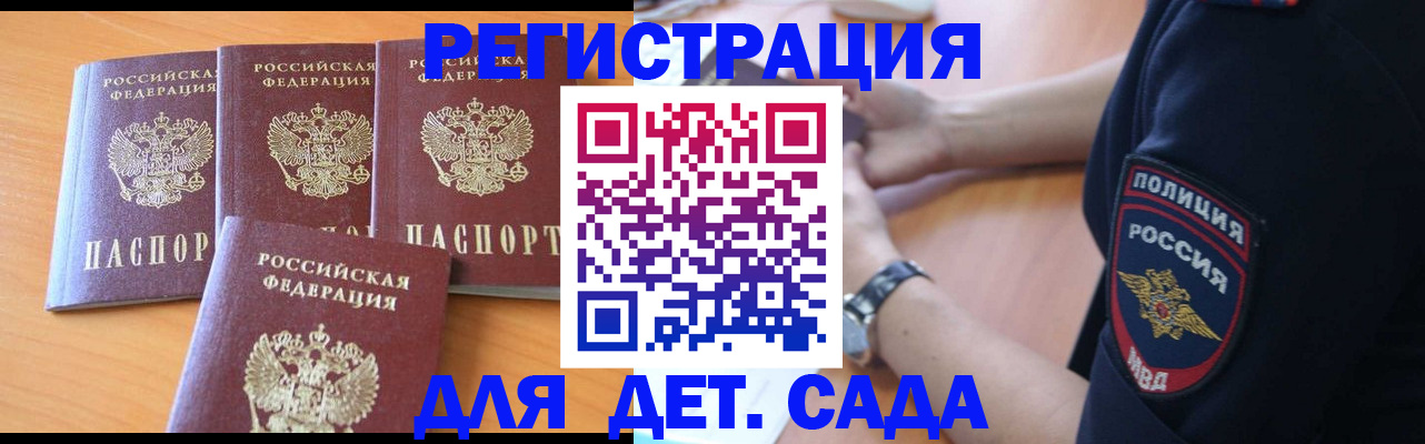 временная регистрация в Белгороде